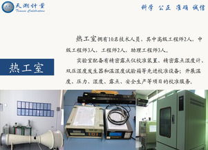儀器計(jì)量校準(zhǔn)校正報(bào)告與計(jì)量?jī)x器儀表及其零部件的研制 確保精準(zhǔn)與創(chuàng)新的雙輪驅(qū)動(dòng)
